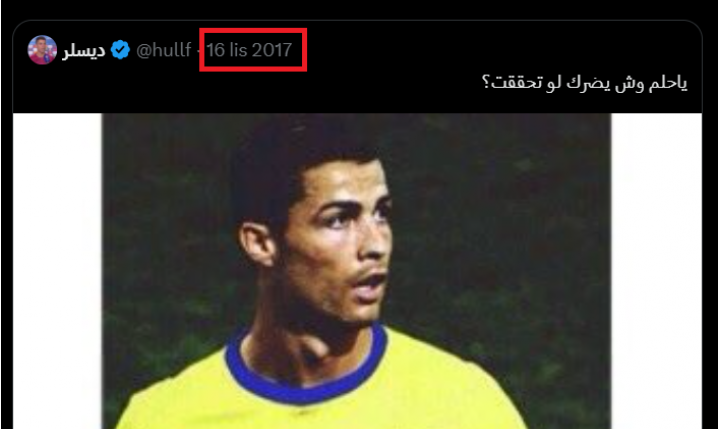 WPIS kibica z 2017 roku nt. Cristiano Ronaldo vs. RZECZYWISTOŚĆ O.o